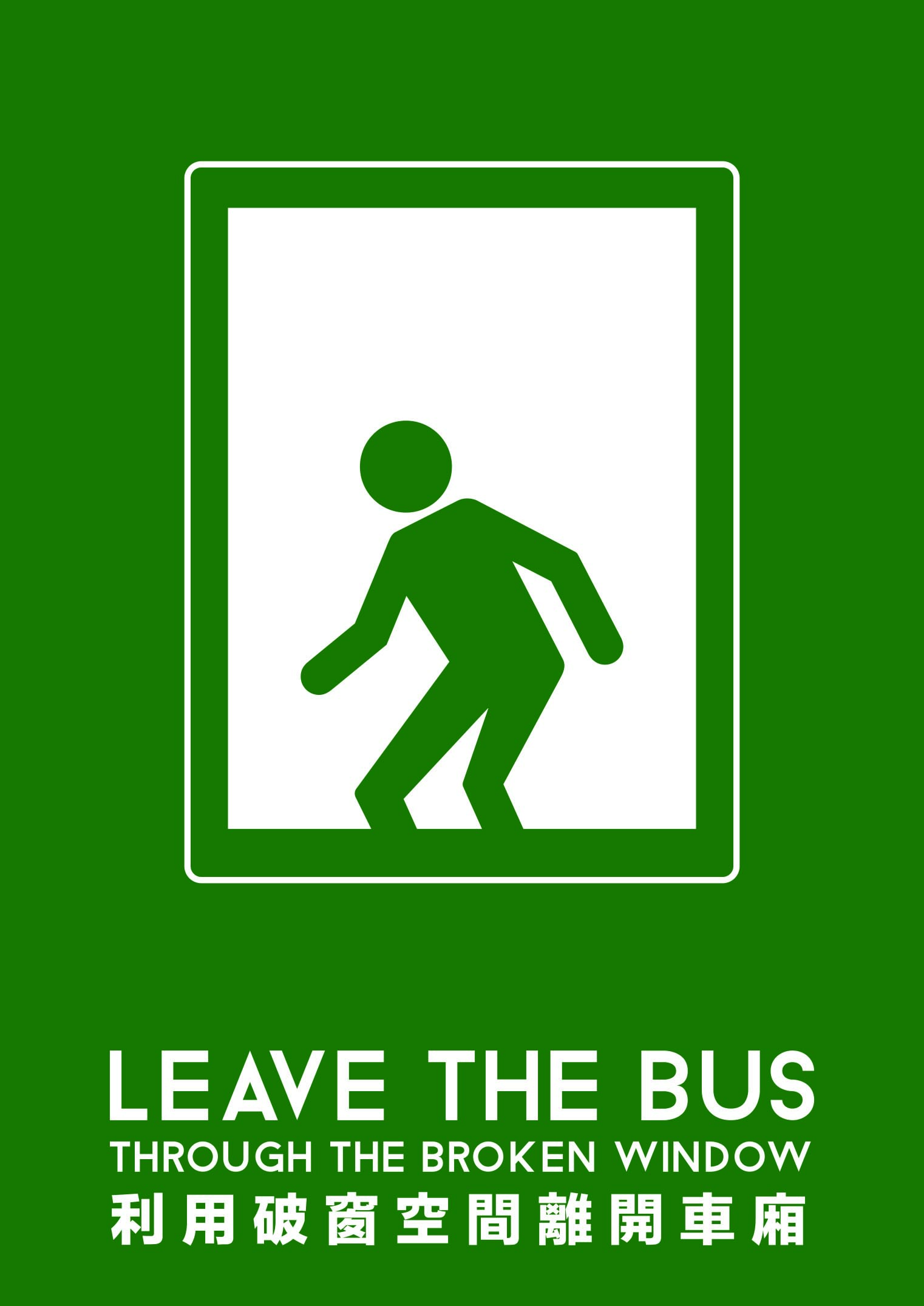 Leave the Bus Through the Broken Window